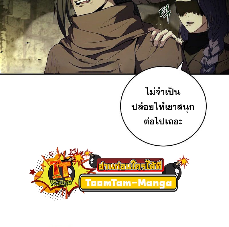 อ่านมังงะ Return of the frozen player ตอนที่ 107/20.jpg