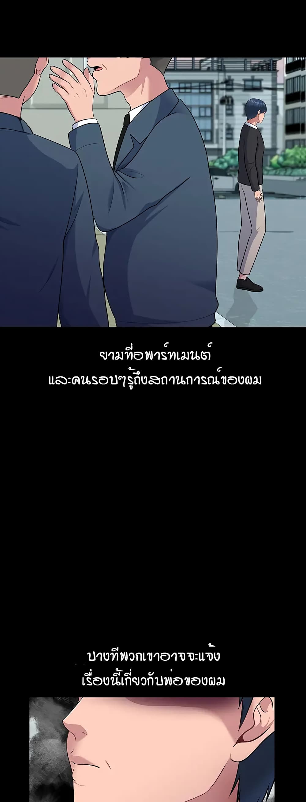 อ่านมังงะ My Father’s USB ตอนที่ 1/20.jpg