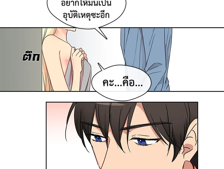 อ่านมังงะ Pure Love ตอนที่ 2/20.jpg