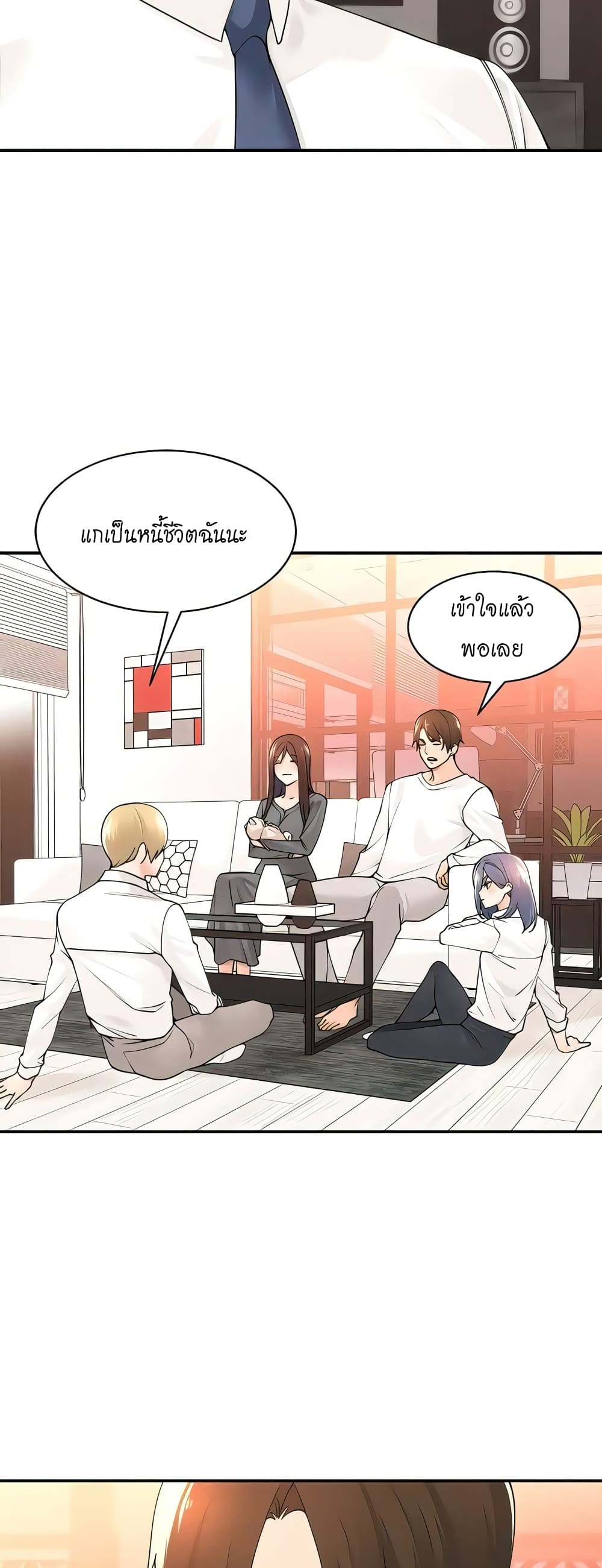 อ่านมังงะ Manager, Please Scold Me ตอนที่ 38/2.jpg