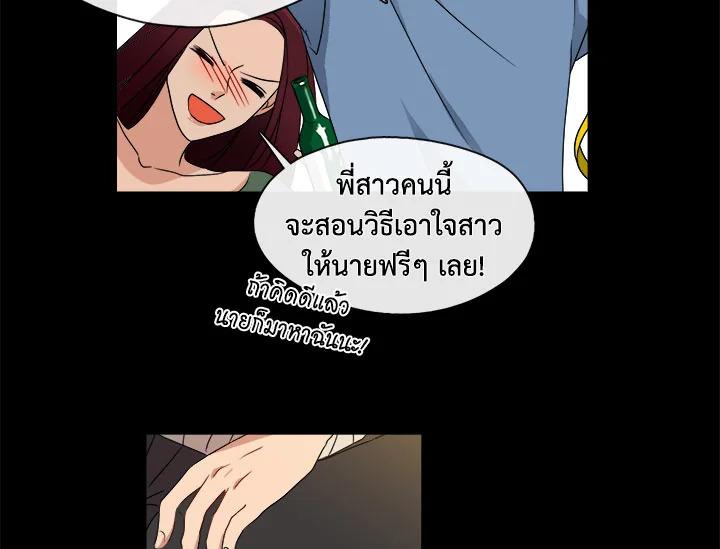 อ่านมังงะ Pure Love ตอนที่ 5/20.jpg