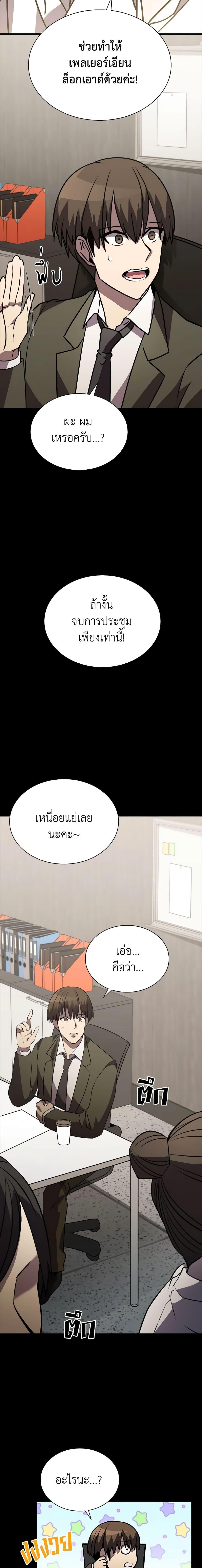 อ่านมังงะ Taming Master ตอนที่ 116/21.jpg