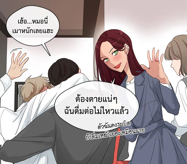 อ่านมังงะ Pure Love ตอนที่ 1/21.jpg