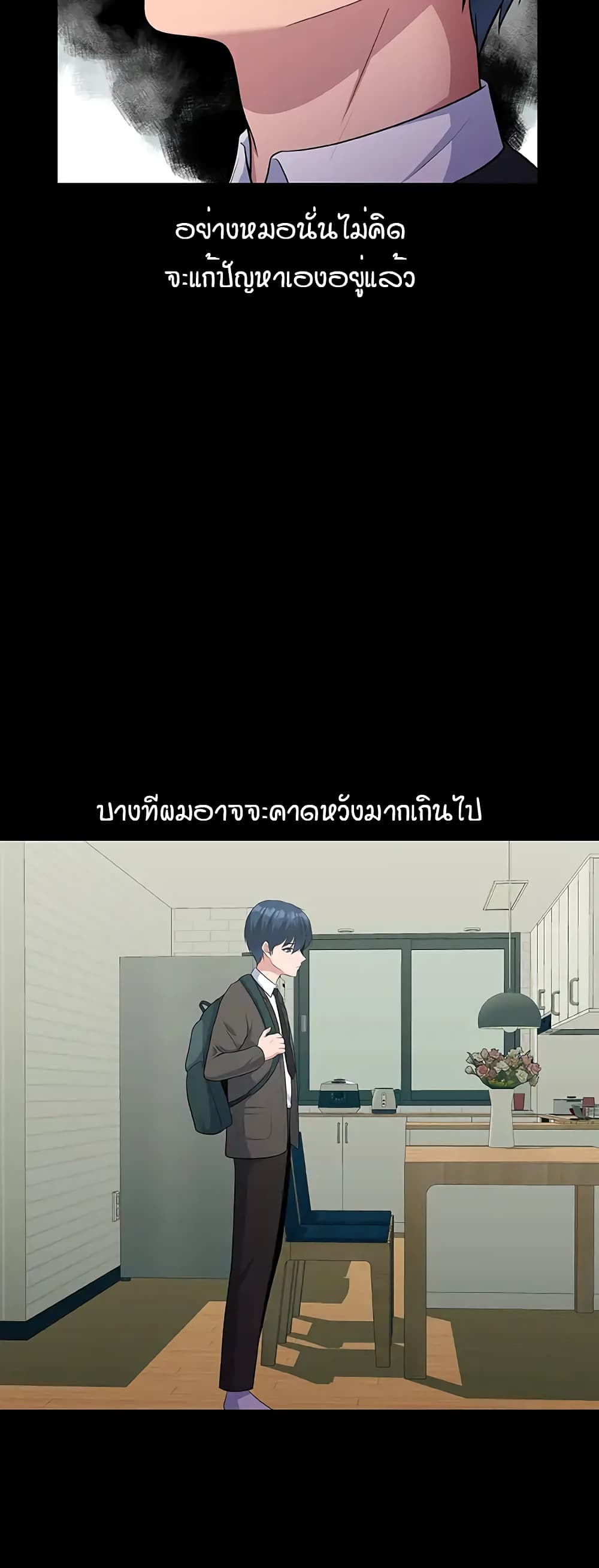 อ่านมังงะ My Father’s USB ตอนที่ 1/21.jpg