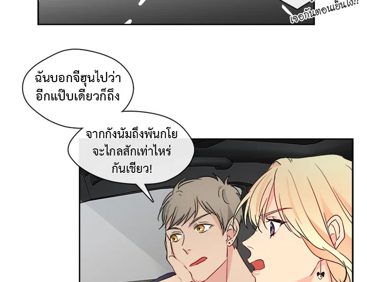 อ่านมังงะ Pure Love ตอนที่ 3/21.jpg