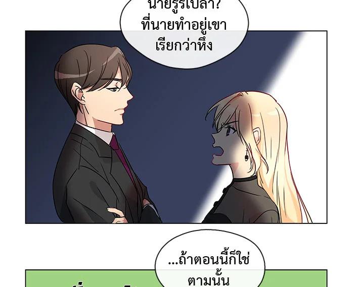 อ่านมังงะ Pure Love ตอนที่ 4/21.jpg