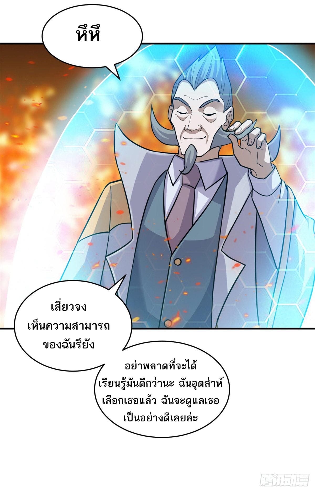 อ่านมังงะ Astral pet store ตอนที่ 134/21.jpg