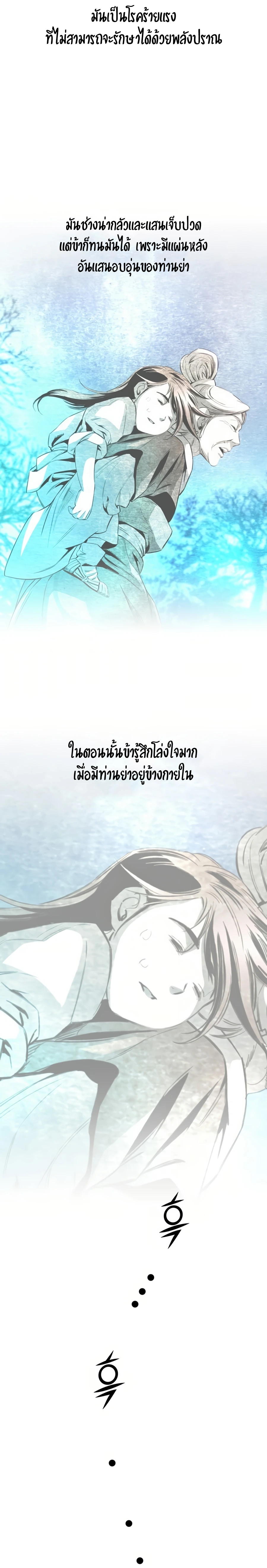 อ่านมังงะ Way To Heaven ตอนที่ 53/21.jpg