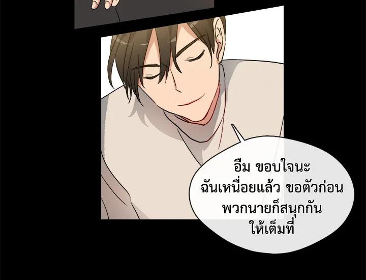 อ่านมังงะ Pure Love ตอนที่ 5/21.jpg