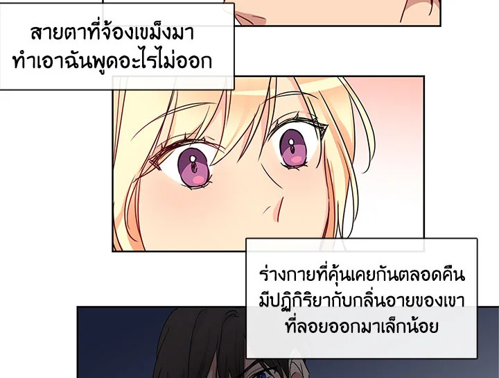 อ่านมังงะ Pure Love ตอนที่ 2/21.jpg