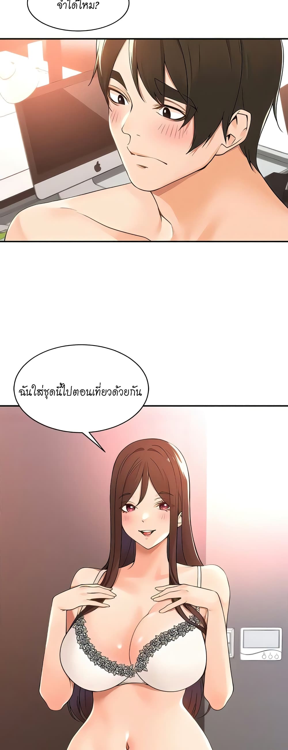 อ่านมังงะ Manager, Please Scold Me ตอนที่ 38/22.jpg