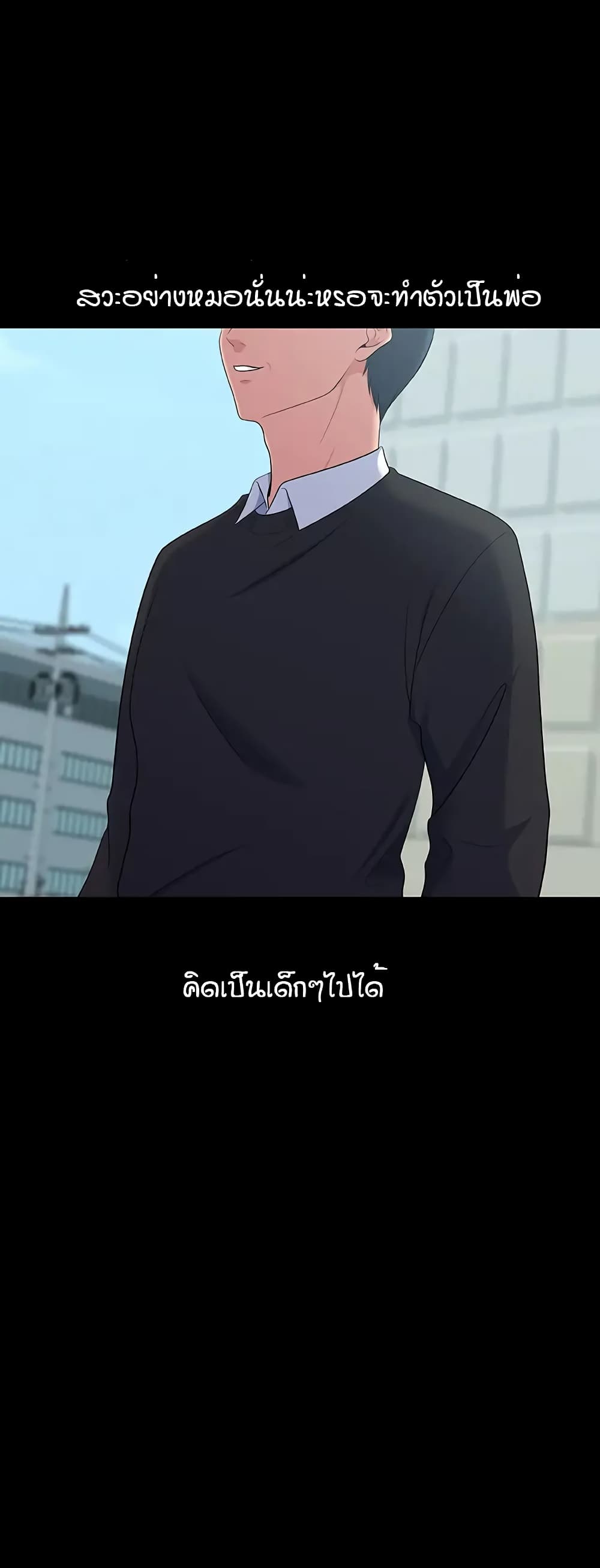 อ่านมังงะ My Father’s USB ตอนที่ 1/22.jpg