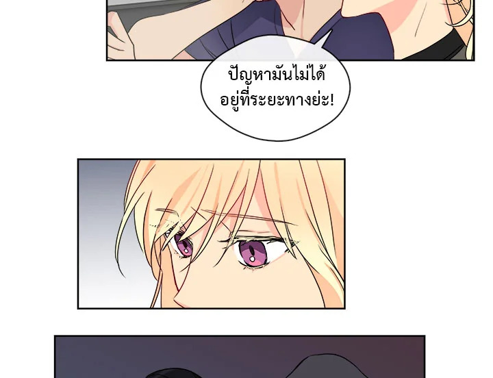 อ่านมังงะ Pure Love ตอนที่ 3/22.jpg