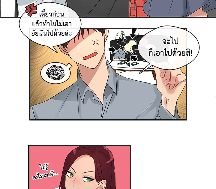 อ่านมังงะ Pure Love ตอนที่ 1/22.jpg