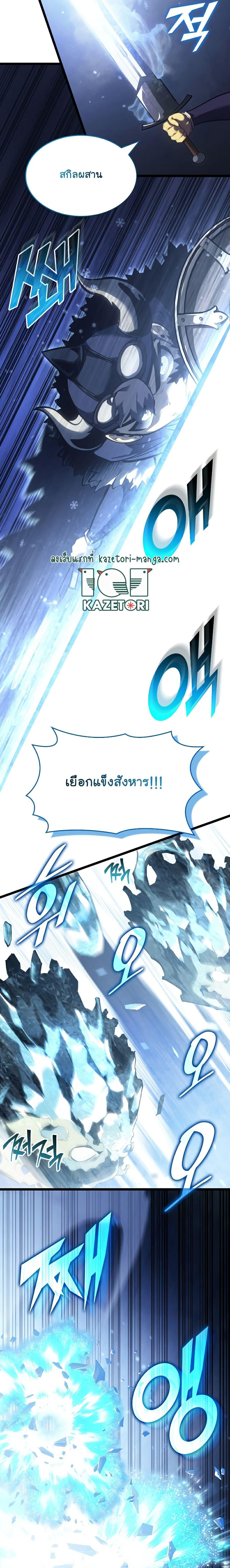 อ่านมังงะ Return of the SSS-Class Ranker ตอนที่ 88/22.jpg