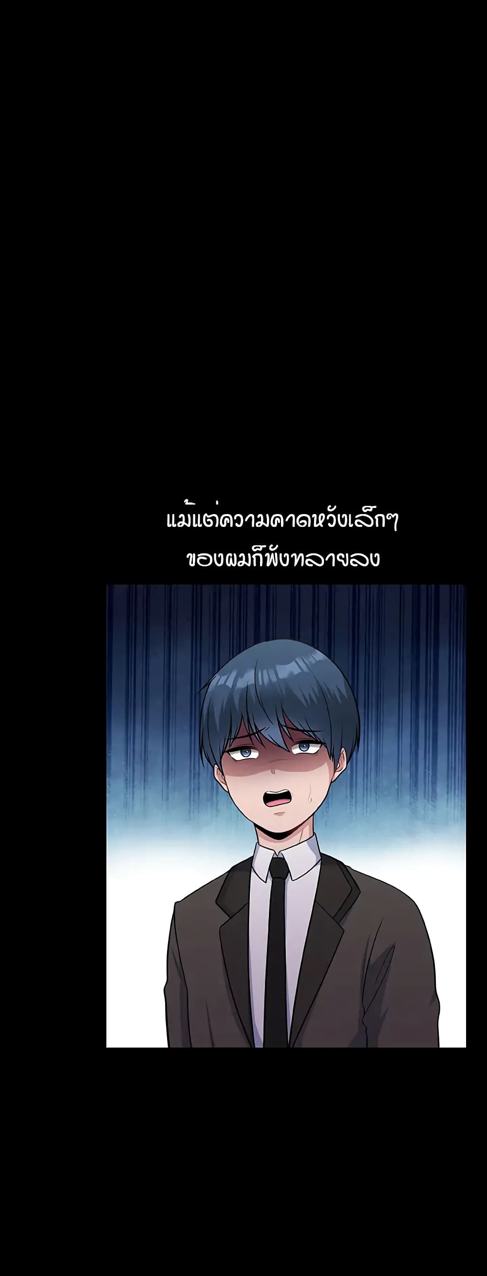 อ่านมังงะ My Father’s USB ตอนที่ 1/23.jpg