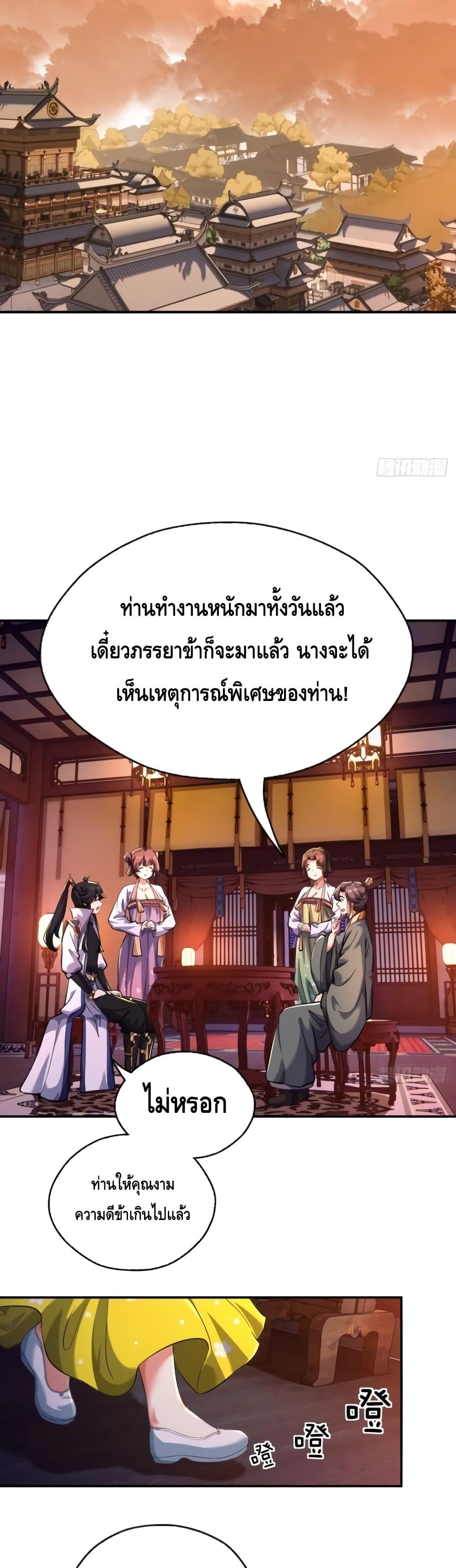 อ่านมังงะ Master, Please Slay The Demon! ตอนที่ 5/23.jpg