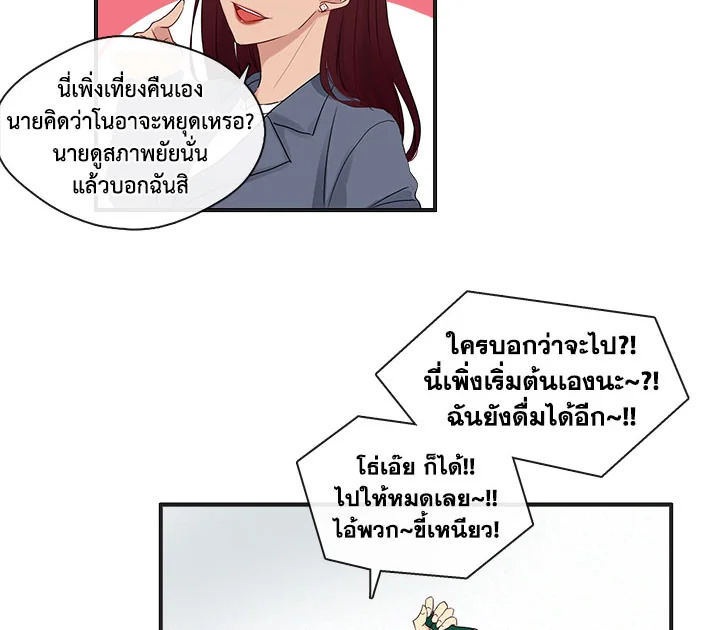 อ่านมังงะ Pure Love ตอนที่ 1/23.jpg