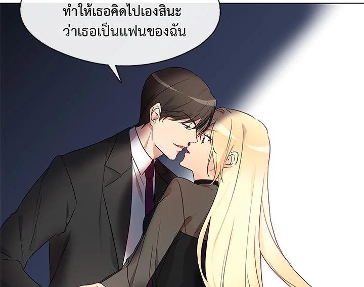 อ่านมังงะ Pure Love ตอนที่ 4/23.jpg