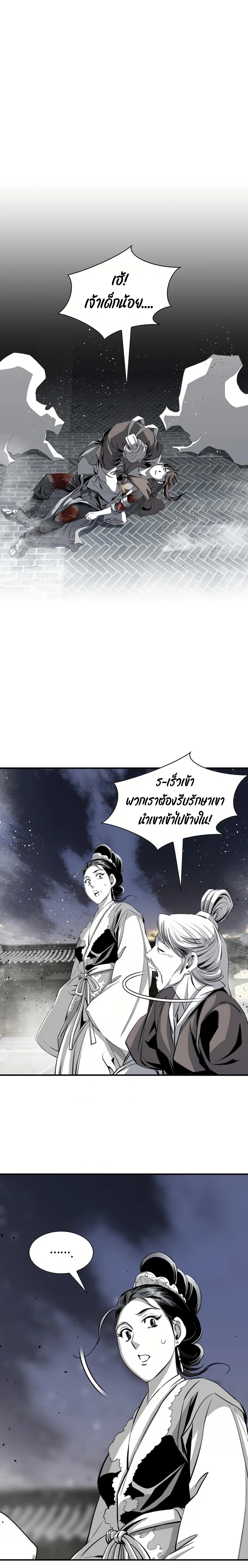 อ่านมังงะ Way To Heaven ตอนที่ 53/23.jpg