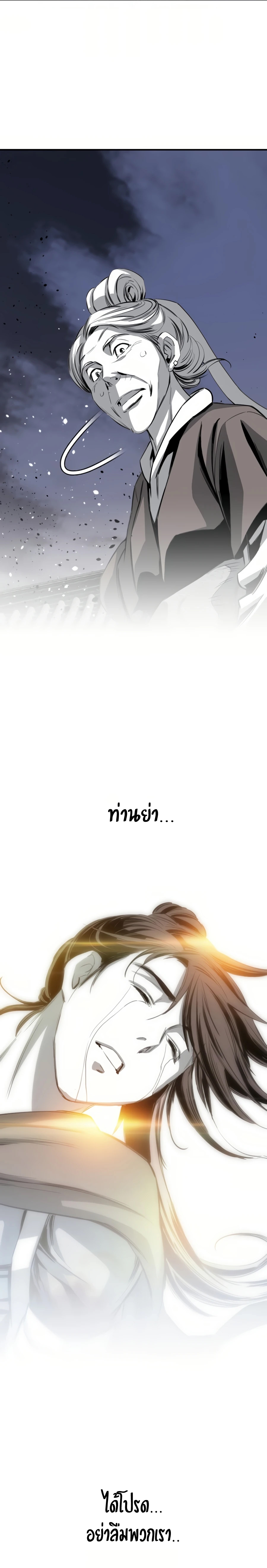 อ่านมังงะ Way To Heaven ตอนที่ 53/24.jpg