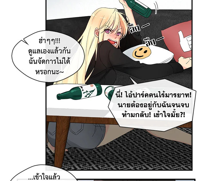 อ่านมังงะ Pure Love ตอนที่ 1/24.jpg