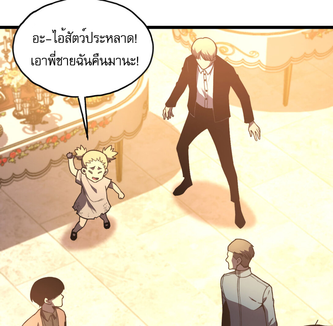 อ่านมังงะ Reborn As The Heavenly Martial Demon ตอนที่ 1/24.jpg