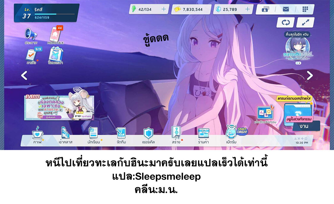 อ่านมังงะ Looking up to Magical Girls ตอนที่ 43/24.jpg