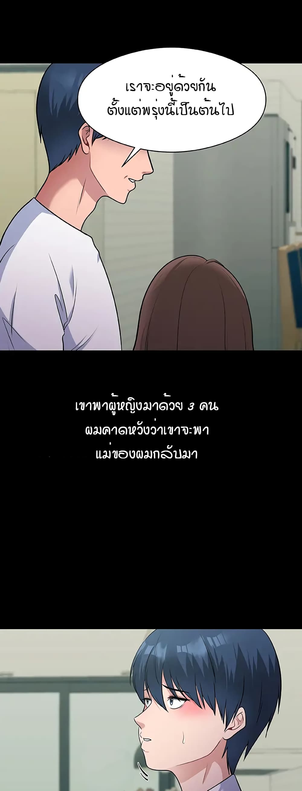 อ่านมังงะ My Father’s USB ตอนที่ 1/24.jpg