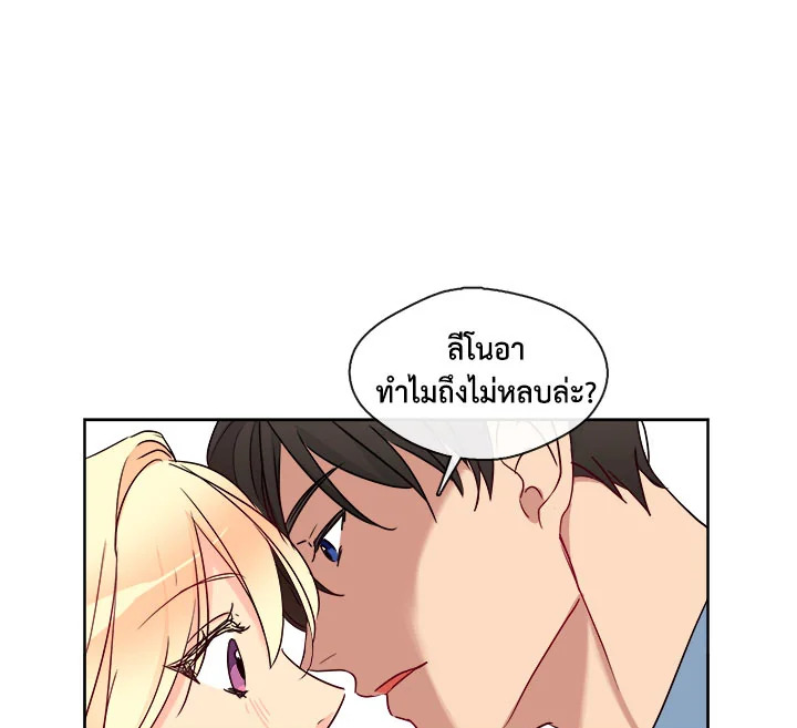 อ่านมังงะ Pure Love ตอนที่ 2/24.jpg