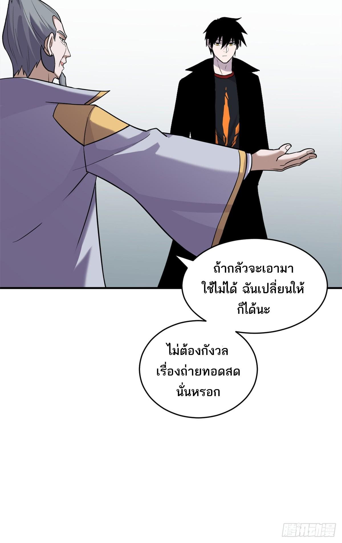 อ่านมังงะ Astral pet store ตอนที่ 133/24.jpg