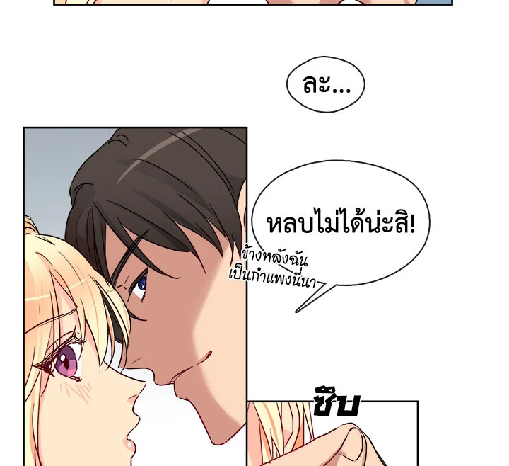 อ่านมังงะ Pure Love ตอนที่ 2/25.jpg