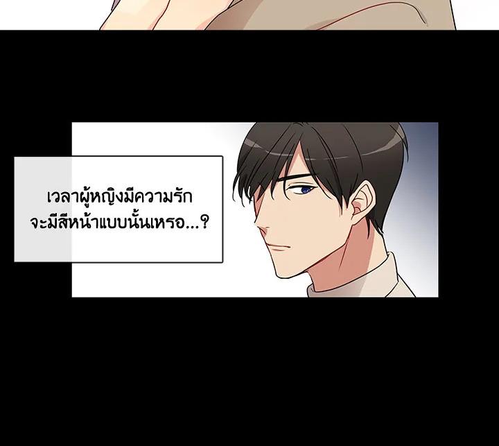 อ่านมังงะ Pure Love ตอนที่ 5/25.jpg