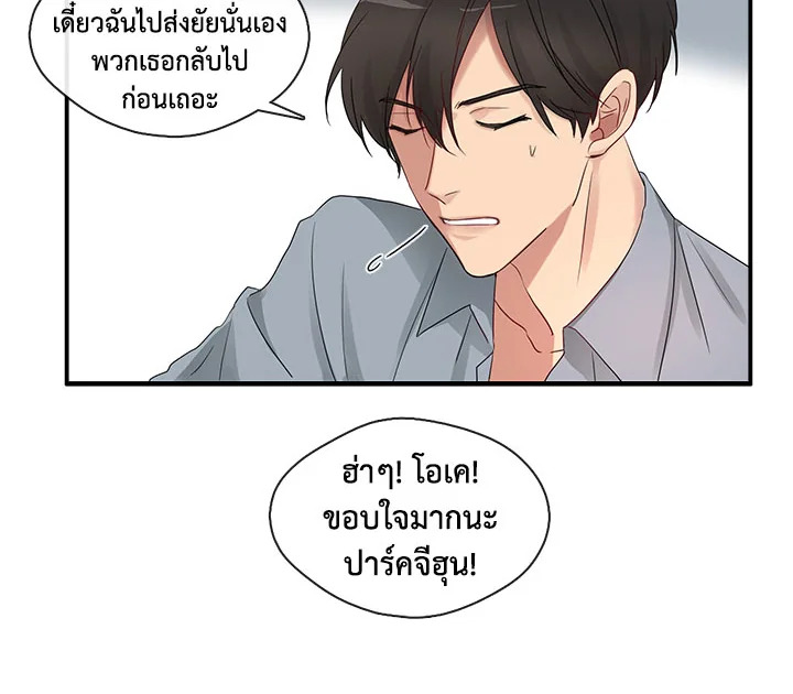 อ่านมังงะ Pure Love ตอนที่ 1/25.jpg