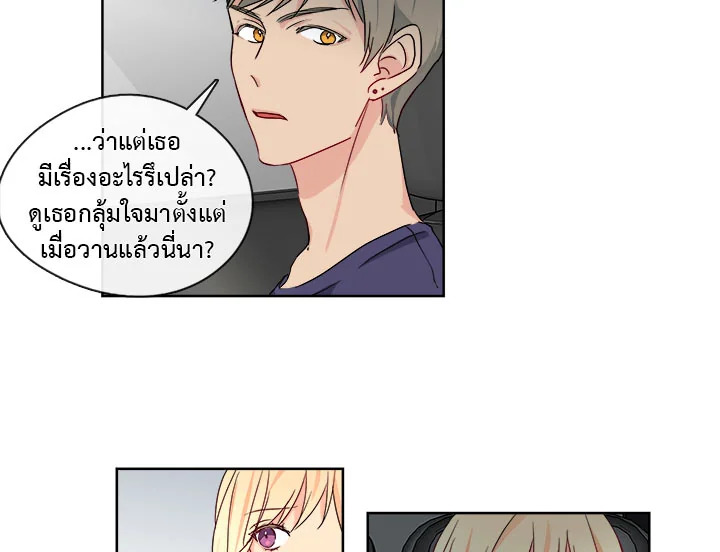 อ่านมังงะ Pure Love ตอนที่ 3/26.jpg