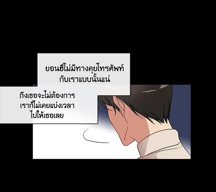 อ่านมังงะ Pure Love ตอนที่ 5/26.jpg