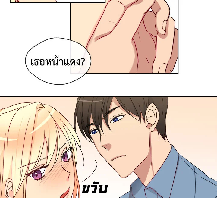 อ่านมังงะ Pure Love ตอนที่ 2/26.jpg