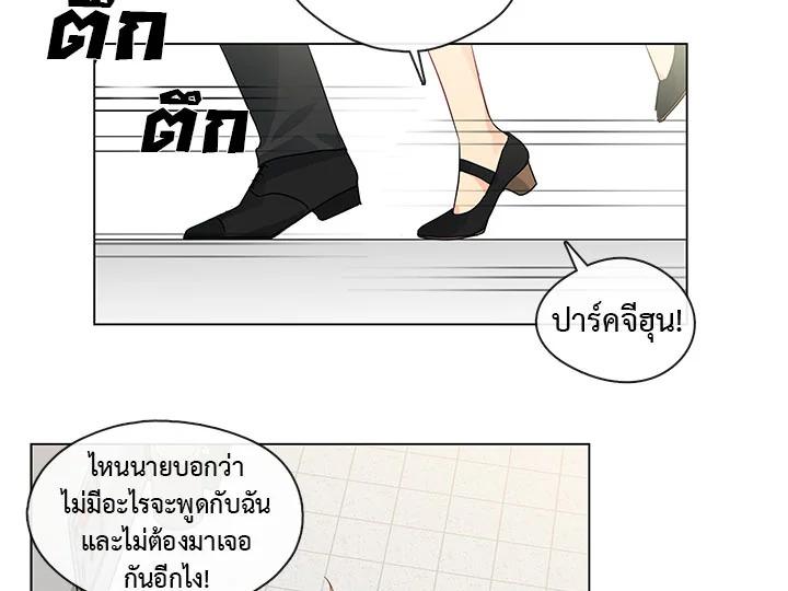 อ่านมังงะ Pure Love ตอนที่ 4/2.jpg