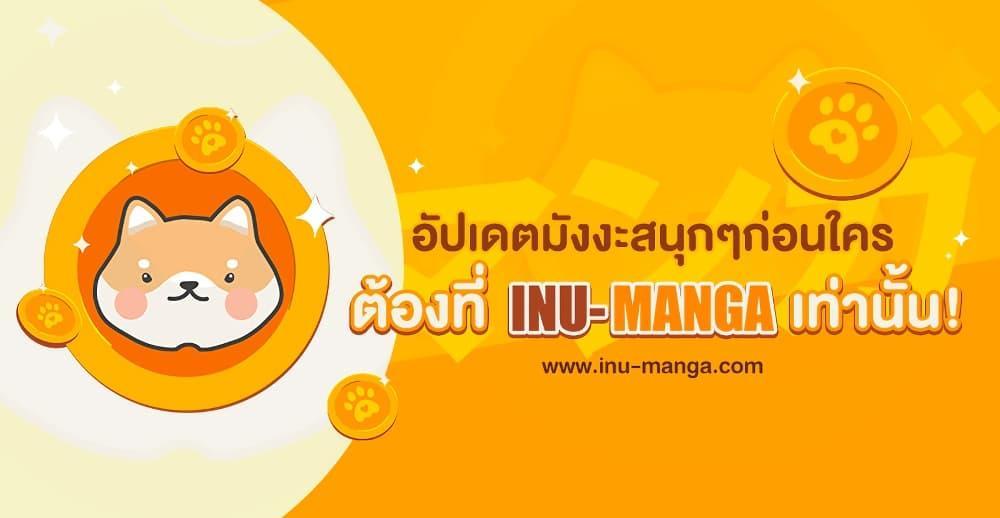 อ่านมังงะ Taming Master ตอนที่ 116/27.jpg