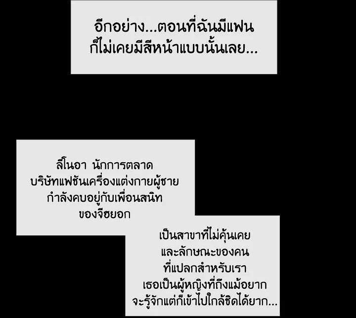 อ่านมังงะ Pure Love ตอนที่ 5/27.jpg