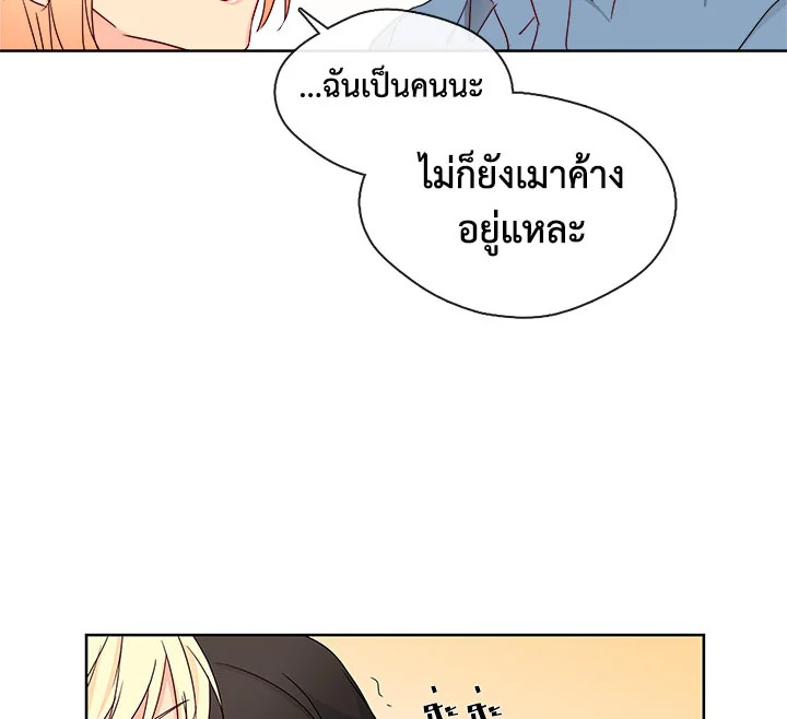 อ่านมังงะ Pure Love ตอนที่ 2/27.jpg