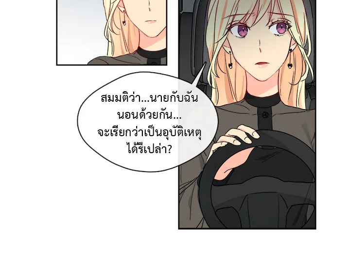 อ่านมังงะ Pure Love ตอนที่ 3/27.jpg