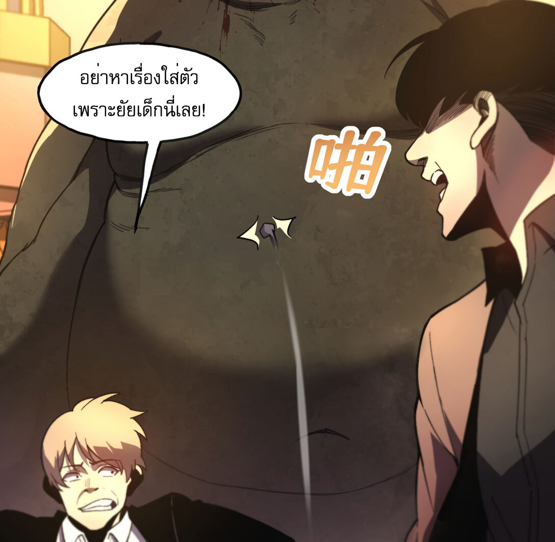 อ่านมังงะ Reborn As The Heavenly Martial Demon ตอนที่ 1/27.jpg