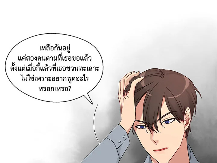 อ่านมังงะ Pure Love ตอนที่ 1/27.jpg