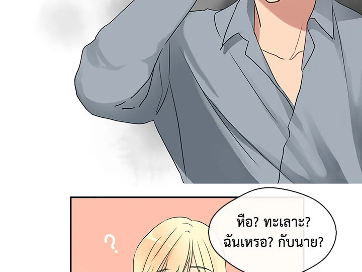 อ่านมังงะ Pure Love ตอนที่ 1/28.jpg