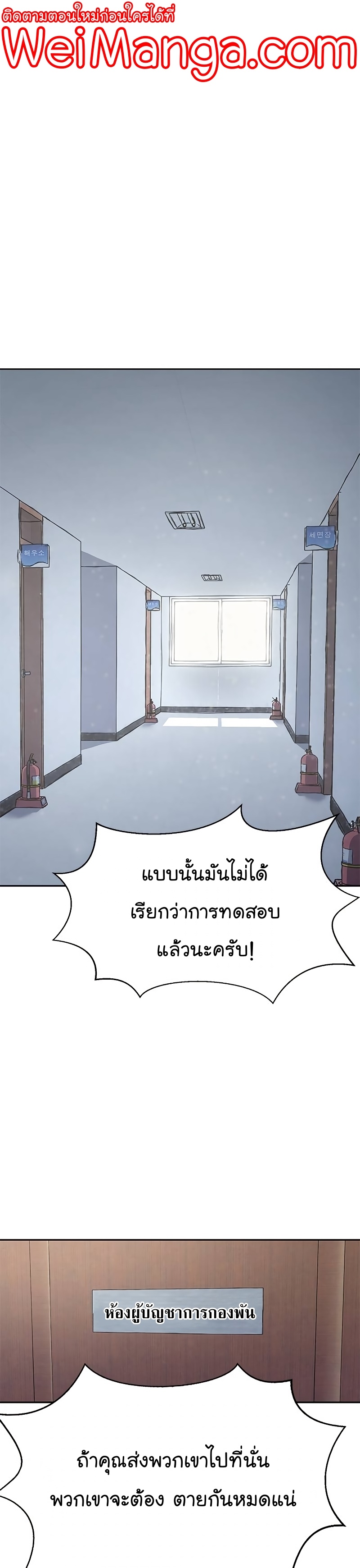 อ่านมังงะ Steel-Eating Player ตอนที่ 25/28.jpg