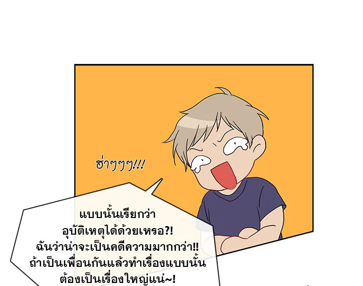 อ่านมังงะ Pure Love ตอนที่ 3/29.jpg