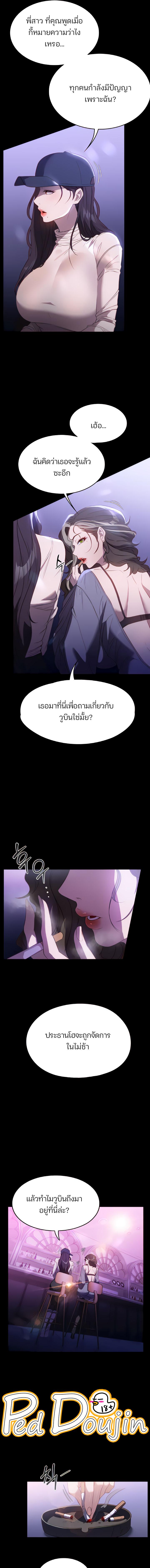 อ่านมังงะ A Young Maid ตอนที่ 51/2_0.jpg