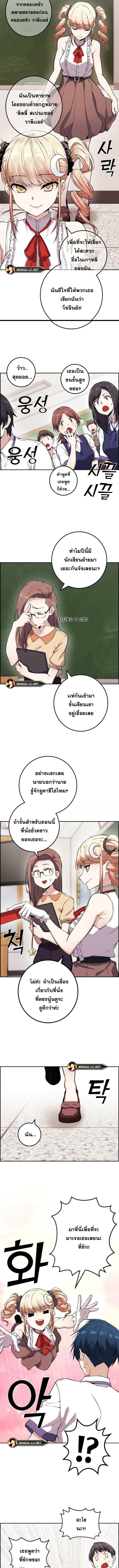 อ่านมังงะ Webtoon Character Na Kang Lim ตอนที่ 67/2_0.jpg