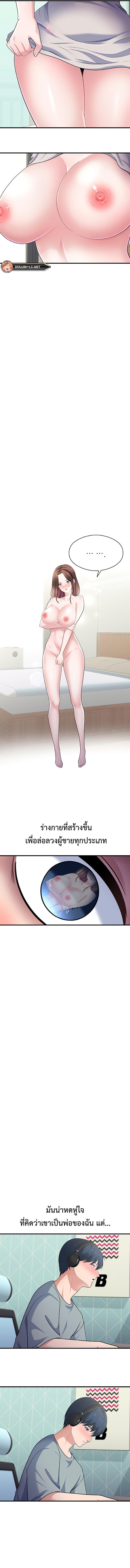 อ่านมังงะ My Father’s USB ตอนที่ 2/2_0.jpg